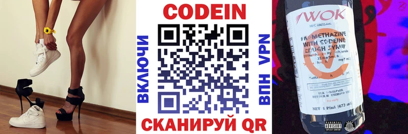 Купить Карасук Кодеиновый сироп Lean напиток Lean (лин)