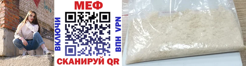 МЕФ VHQ  Купить закладки  Карасук 