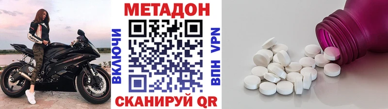 Метадон белоснежный  Купить  Карасук 